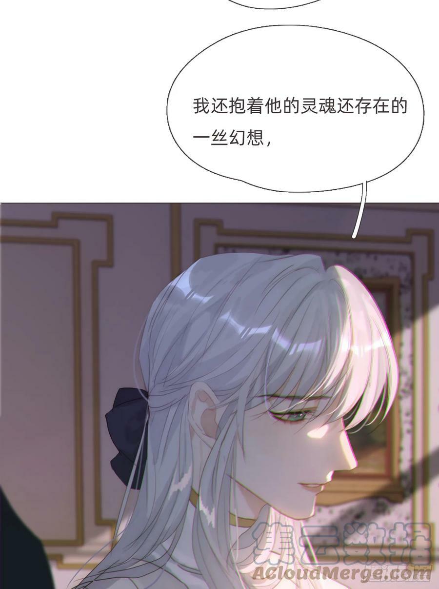 请与这样的我恋爱吧免费完整版漫画,Ch.112 回去再算账1图