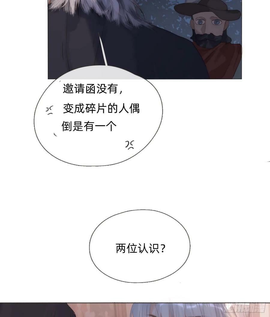 请与我同眠漫画完整版免费观看下拉式奇漫屋漫画,Ch.111 你唯一在乎的1图