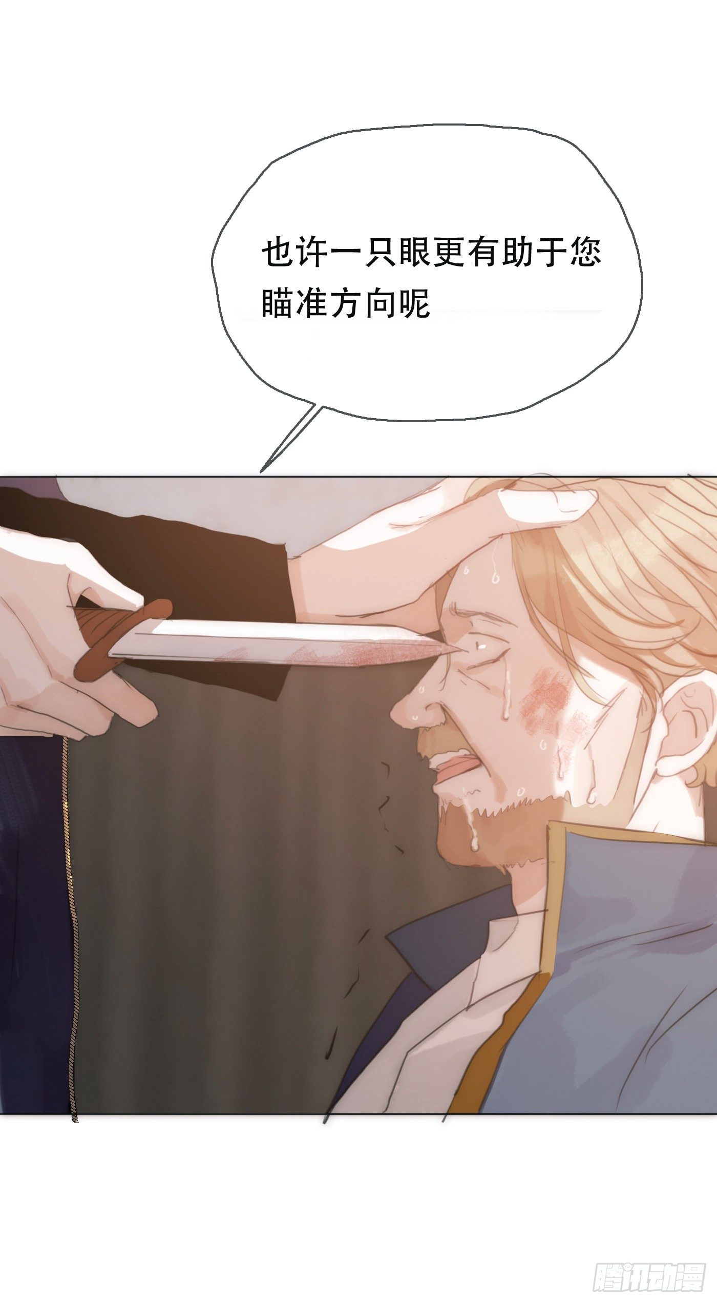 请与我同眠漫画免费漫画无删减漫画,Ch.24 海妖1图