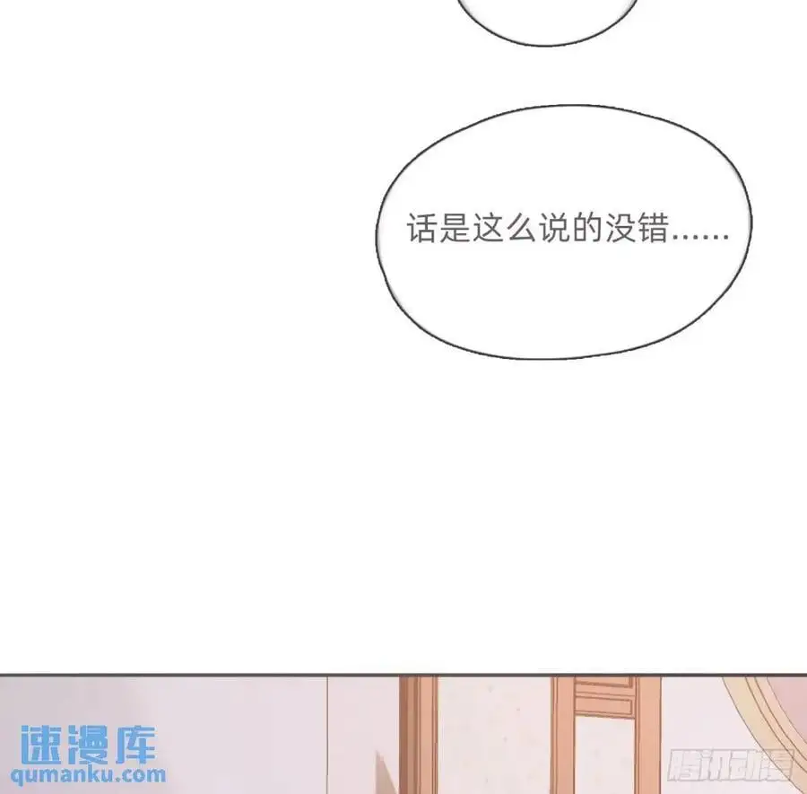 请与我同眠副cp漫画,Ch.145 约定2图