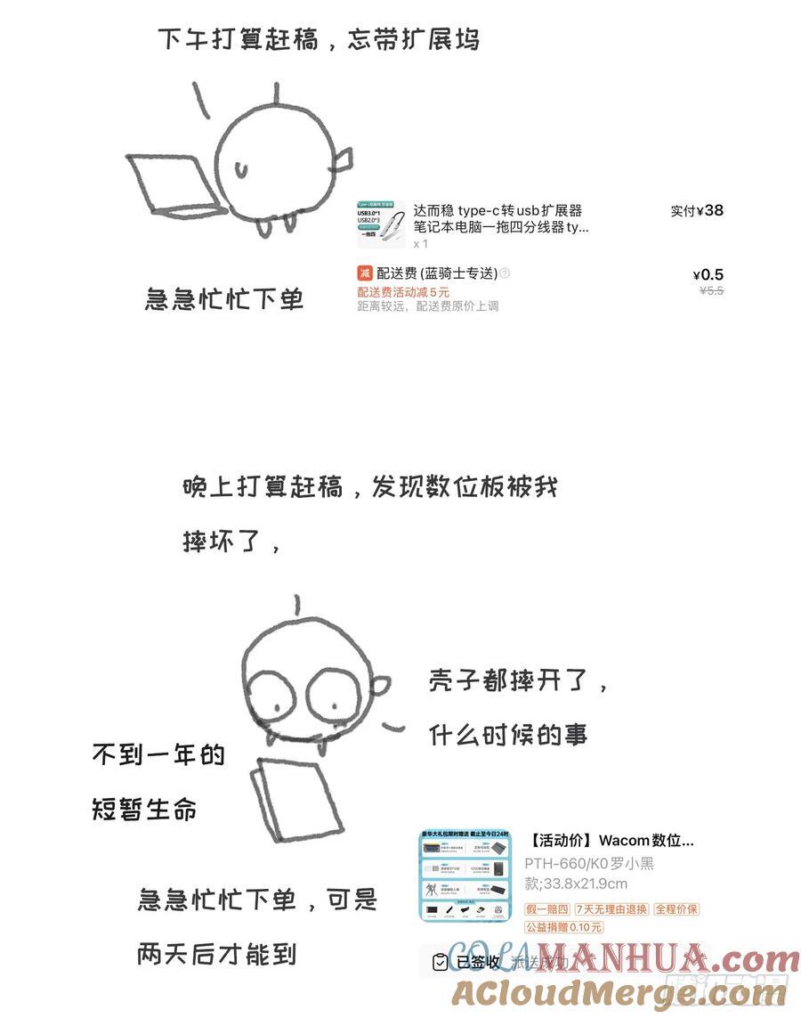 请与我同眠漫画,请假条2图