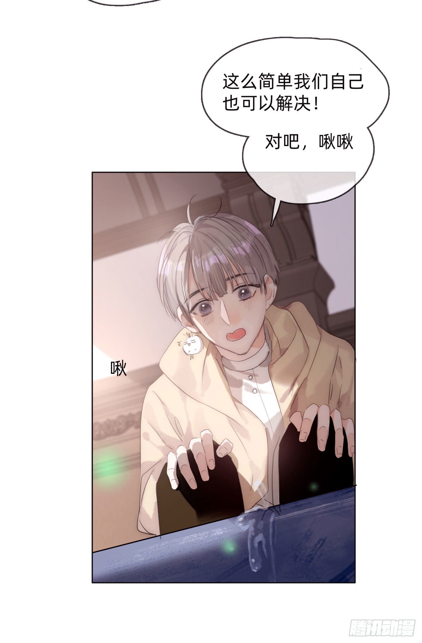 请与我同眠漫画,Ch.51 旧相识2图