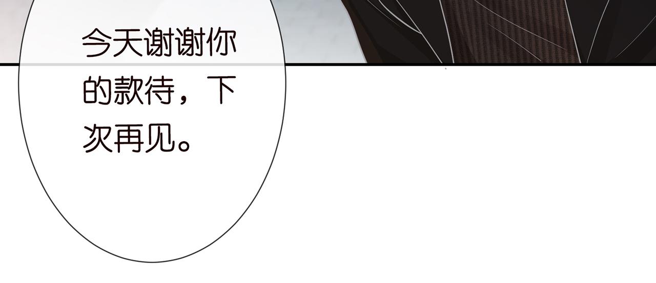 满级大佬翻车以后漫画,第33话 老父亲的担忧2图