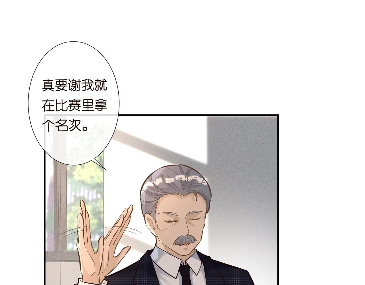 满级大佬翻车以后漫画,第38话 流言1图