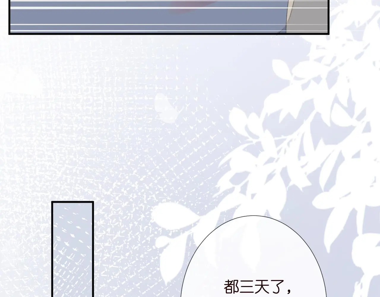 满级大佬翻车以后漫画,第247 异常的昏迷1图