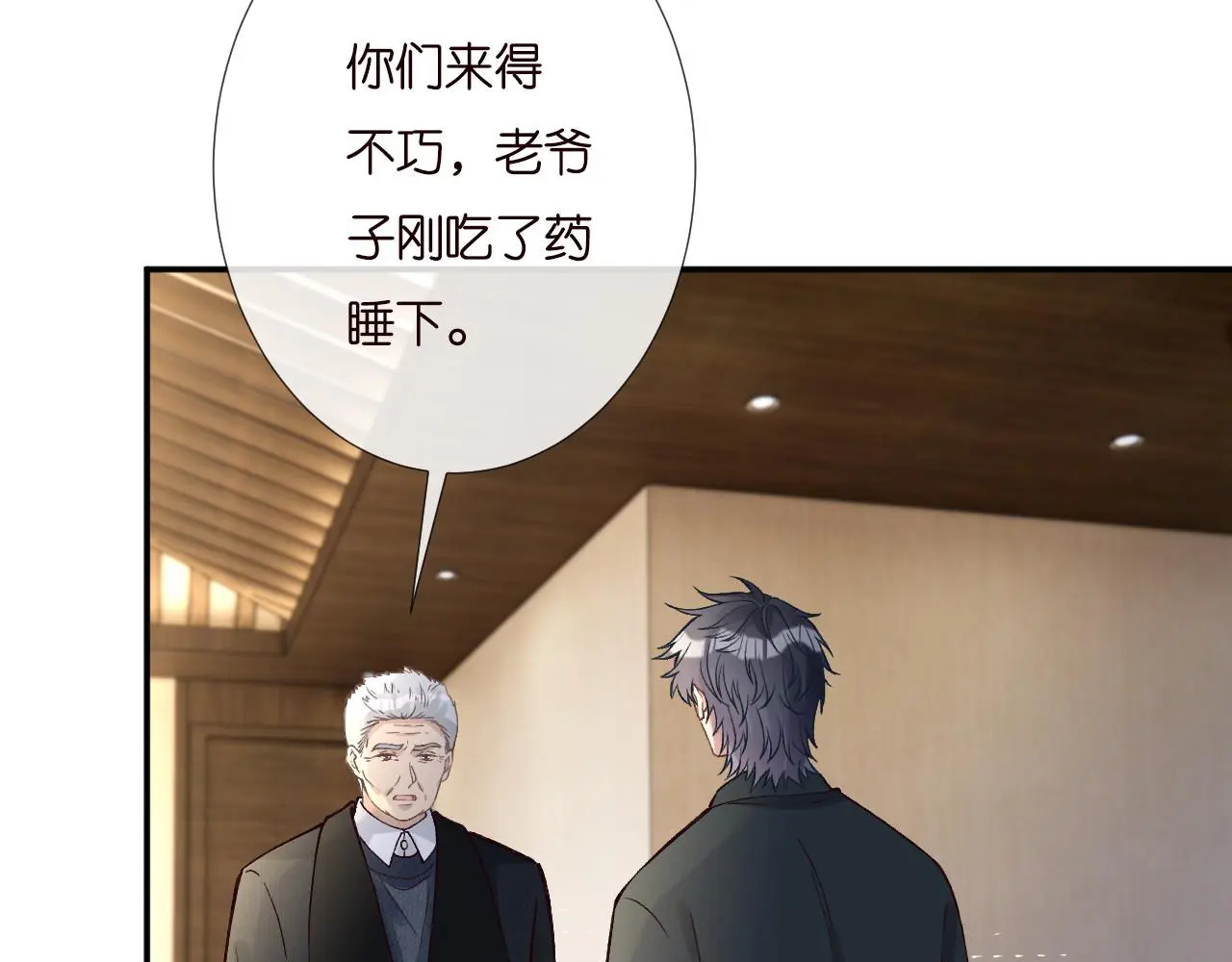 满级大佬翻车以后漫画,第255 油尽灯枯的脉象1图