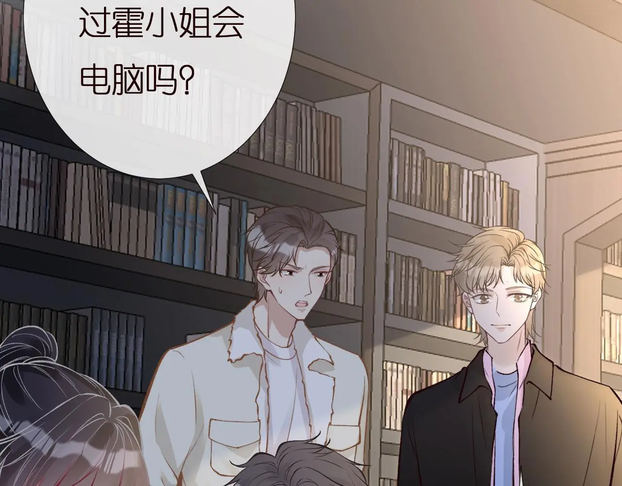 满级大佬翻车以后完结了吗漫画,第145 黑客J1图
