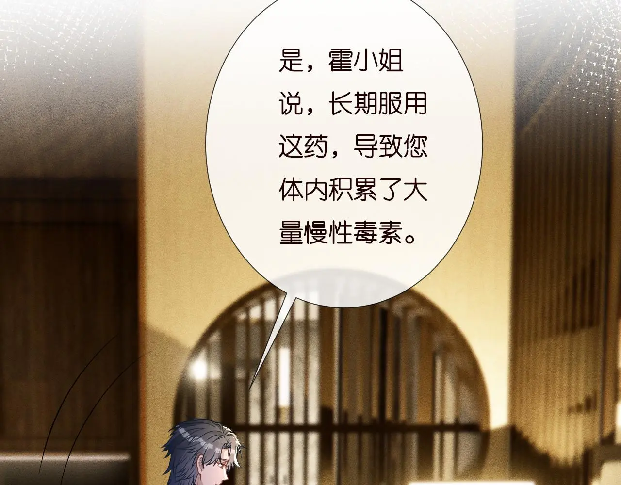 满级大佬翻车以后漫画,第256 神秘标记2图