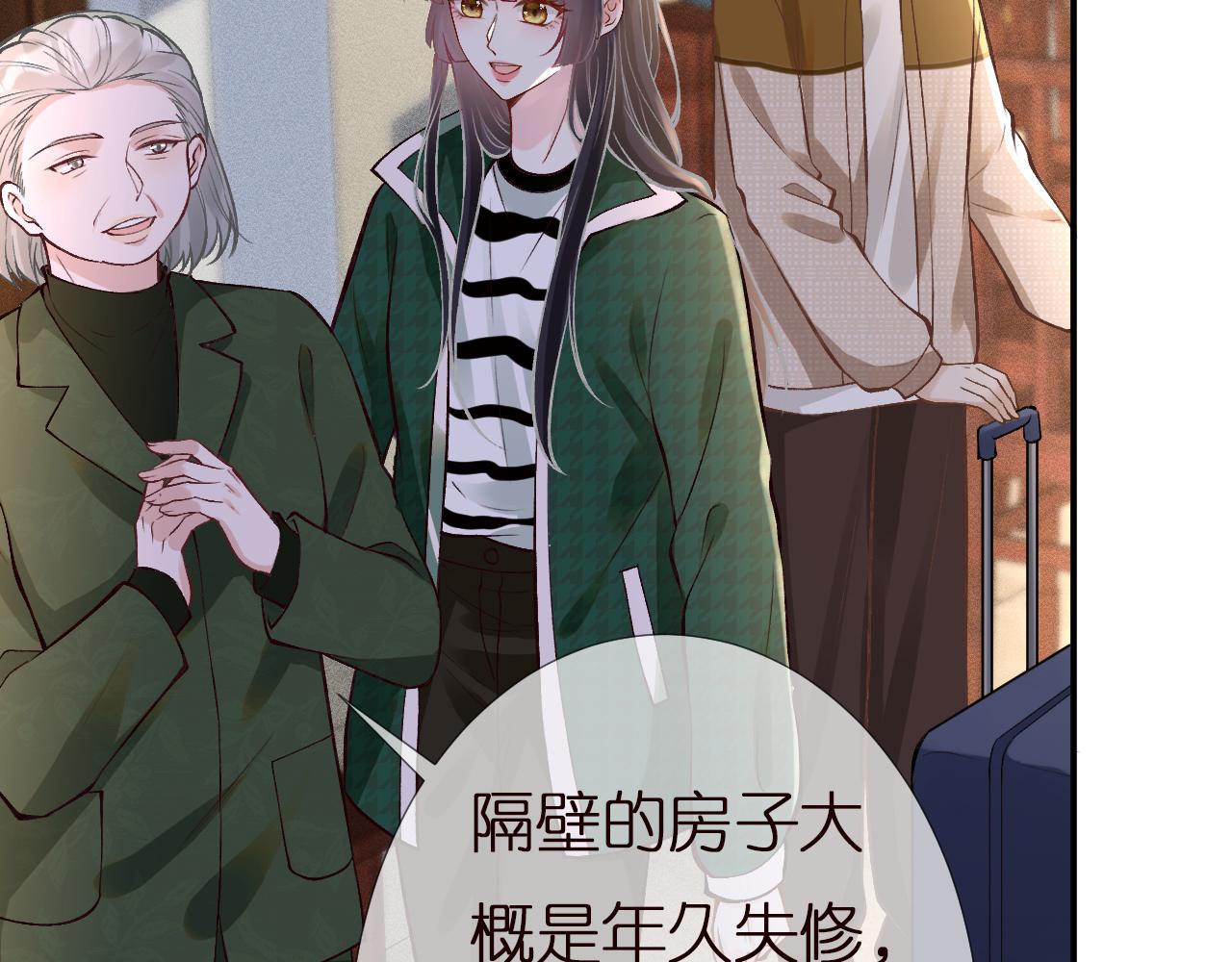 满级大佬翻车以后漫画,第140 三哥的防备心2图