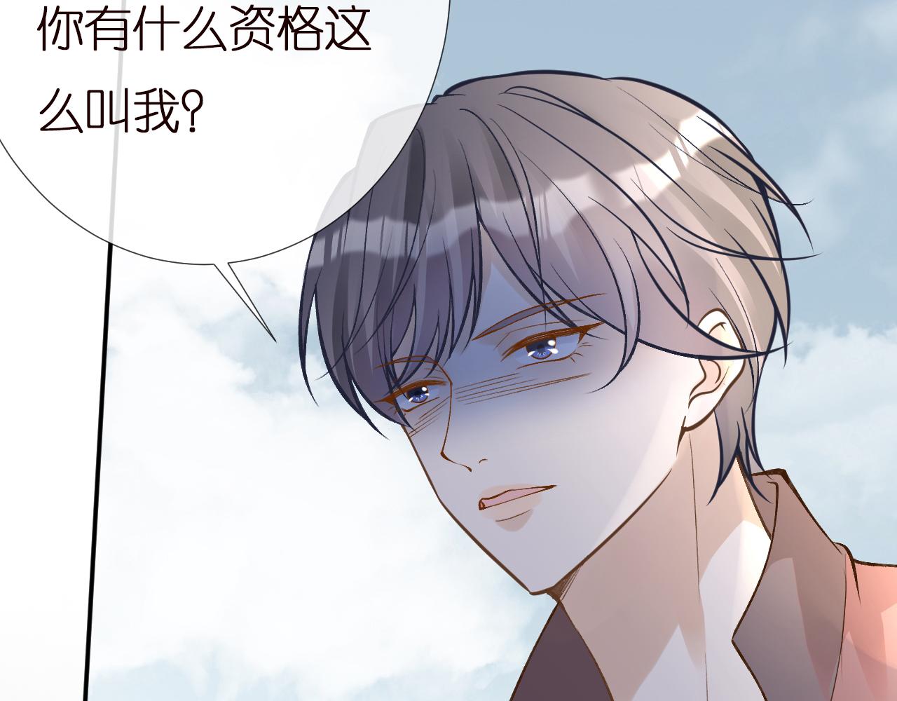 满级大佬翻车以后漫画,第141 不堪的相见1图