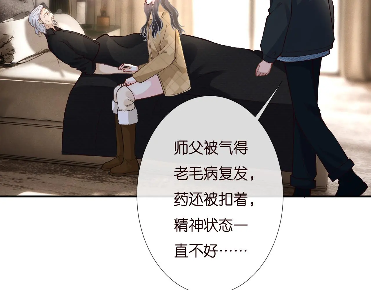 满级大佬翻车以后漫画,第255 油尽灯枯的脉象2图