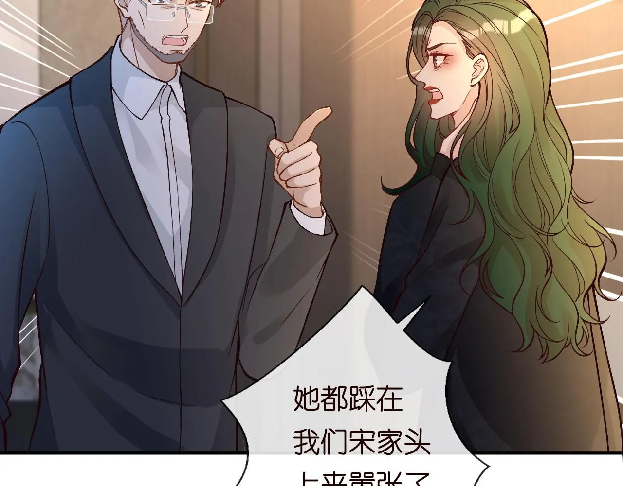 满级大佬翻车以后漫画,第228 想死就继续说1图