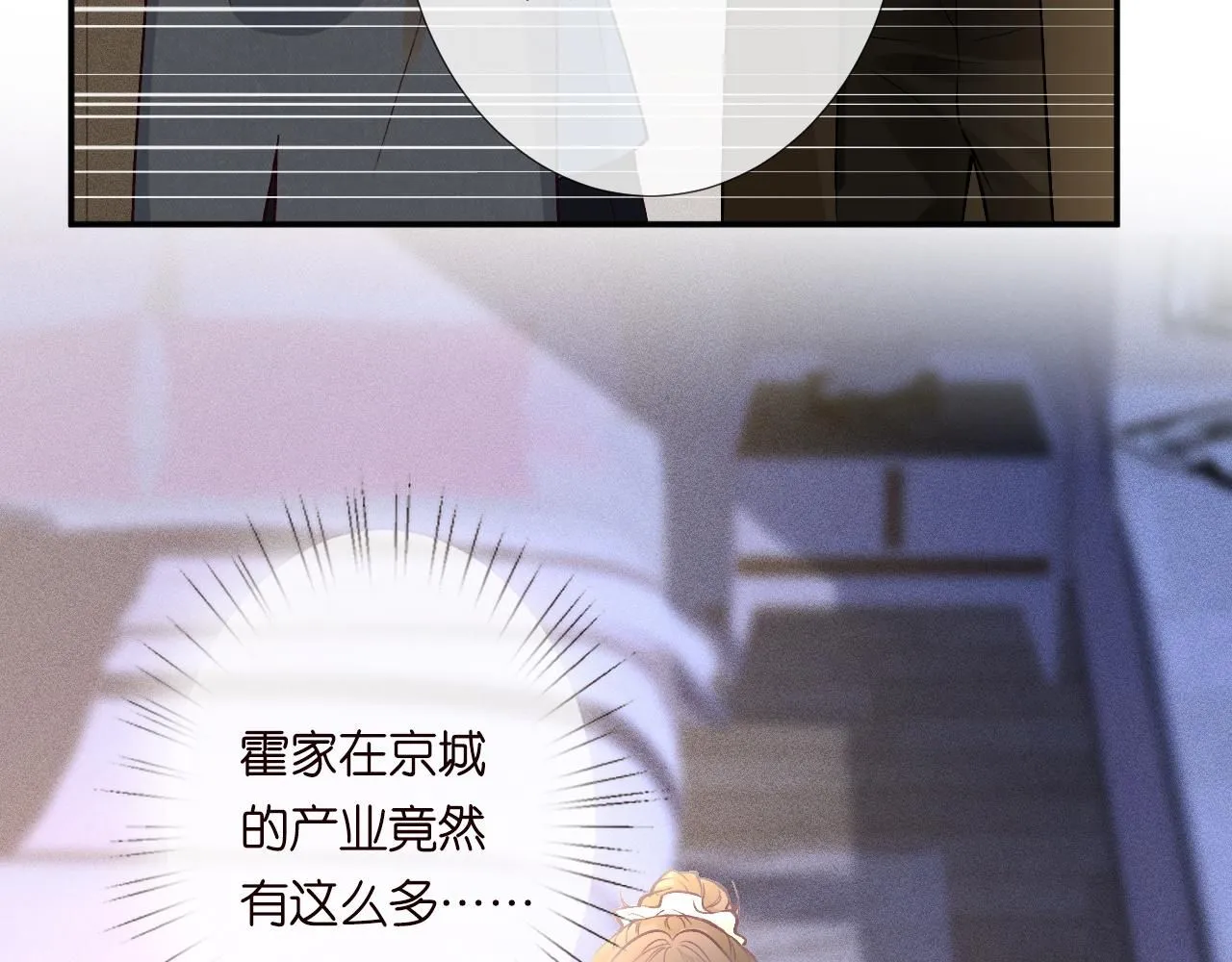 满级大佬翻车以后一口气看完视频漫画,第233 一夜暴富1图