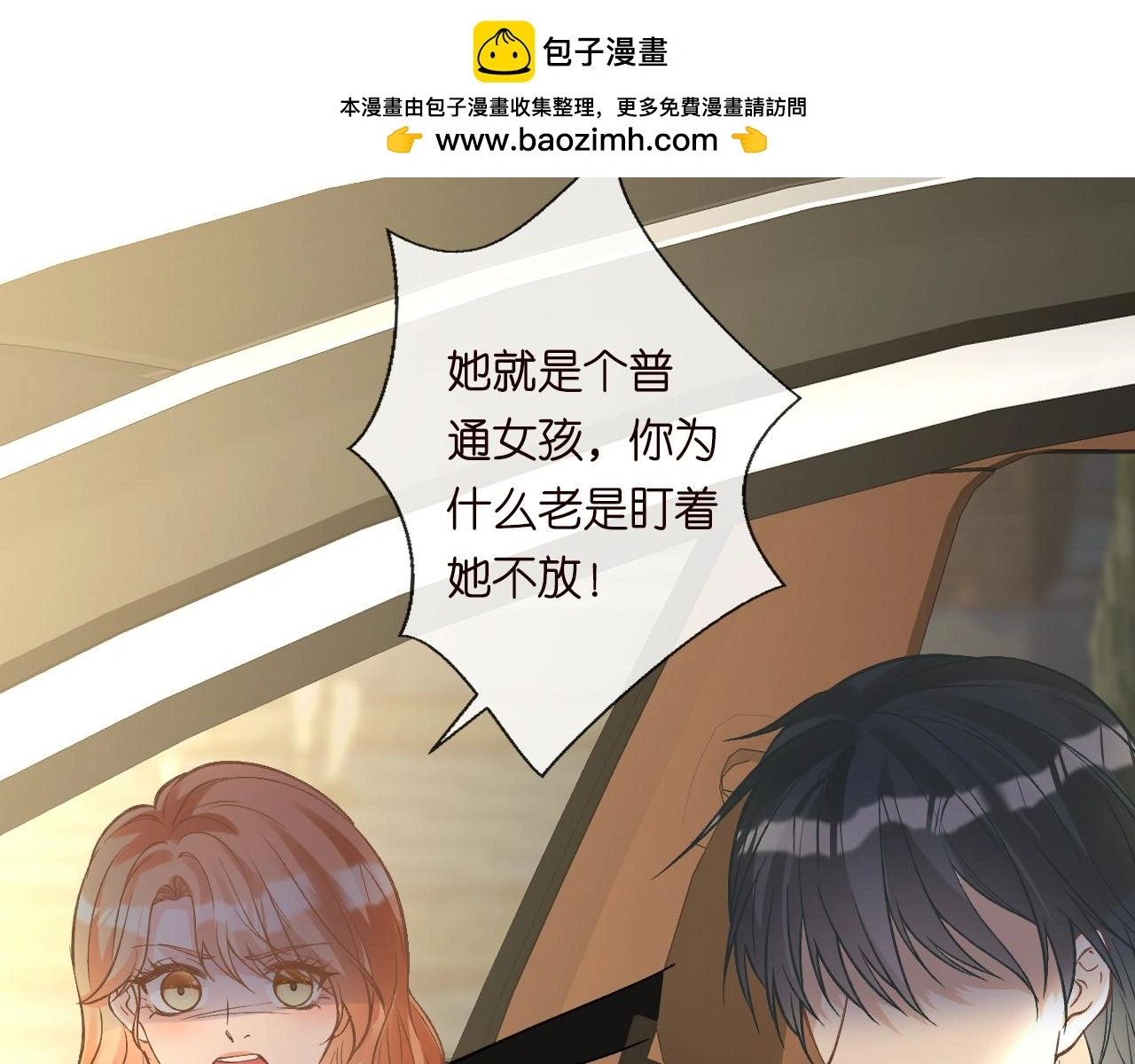 满级大佬翻车以后漫画,第242 我可以亲你吗2图