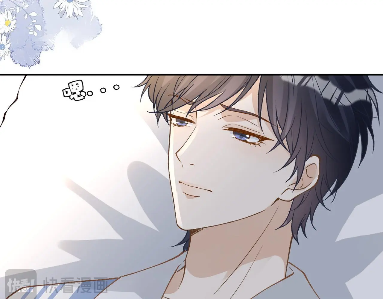 满级大佬翻车以后漫画,第248 苏醒1图