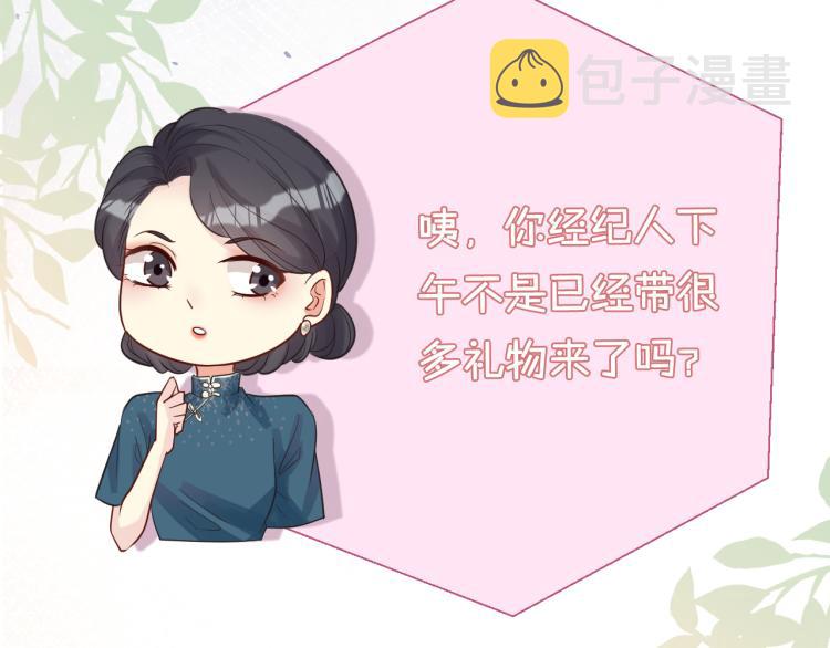 满级大佬翻车以后漫画,第12话 祖传基因1图