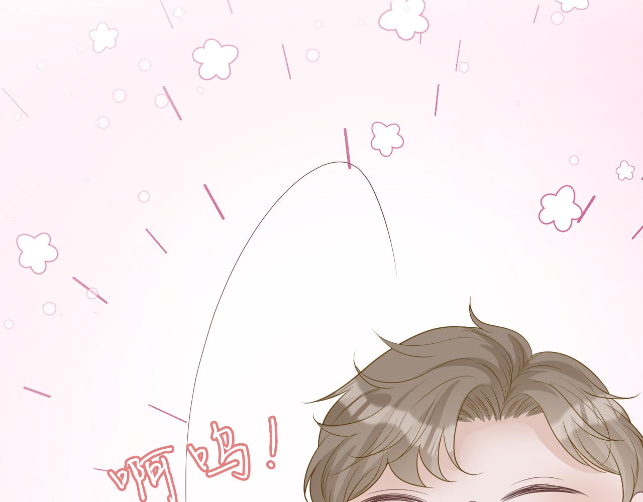 满级大佬翻车以后漫画,第31话 被小瞧了1图