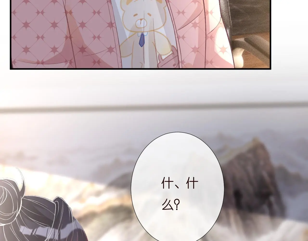 满级大佬翻车以后漫画,第254 谁还不是个副会长呢1图