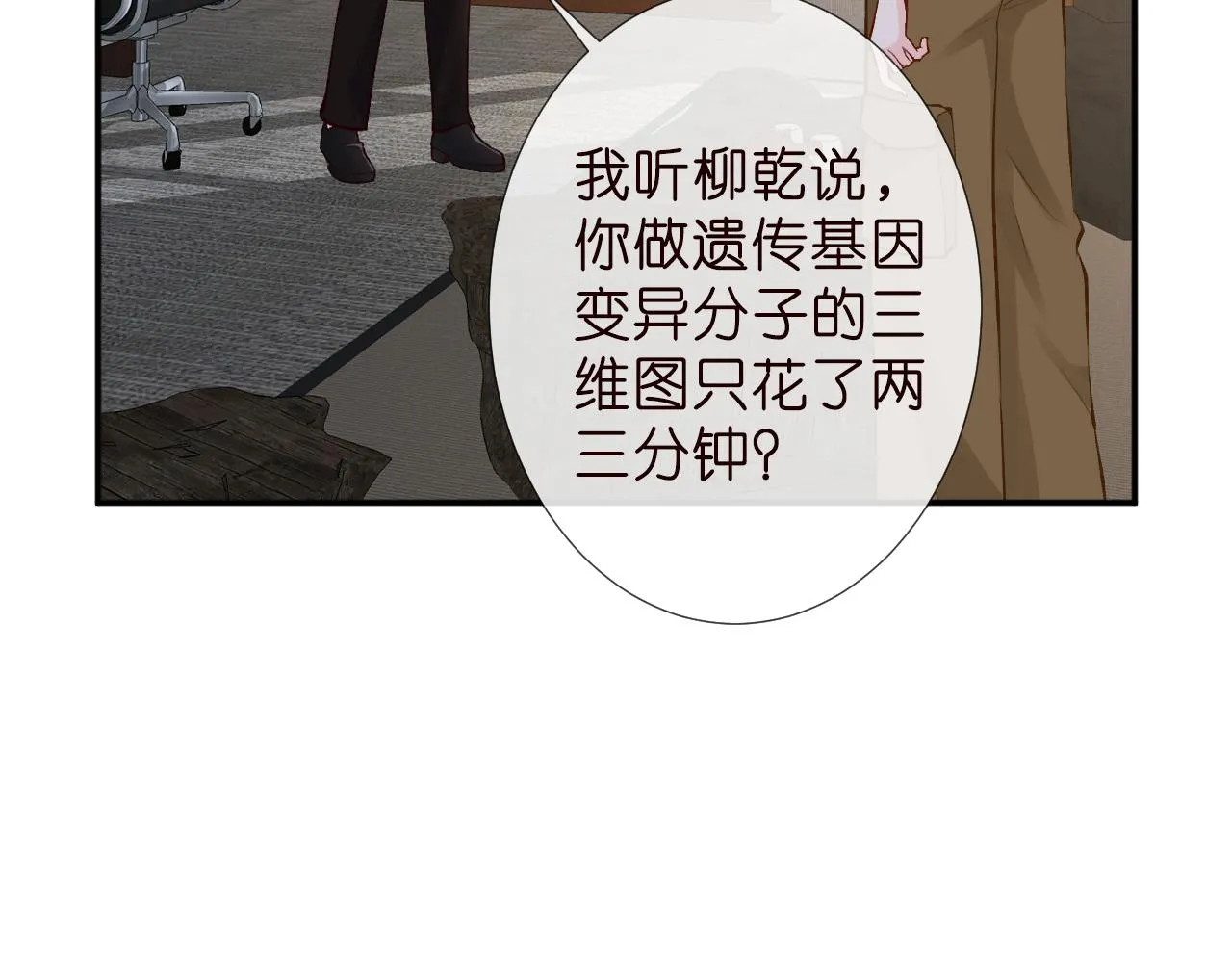 满级大佬翻车以后漫画,第187 变态的实力1图
