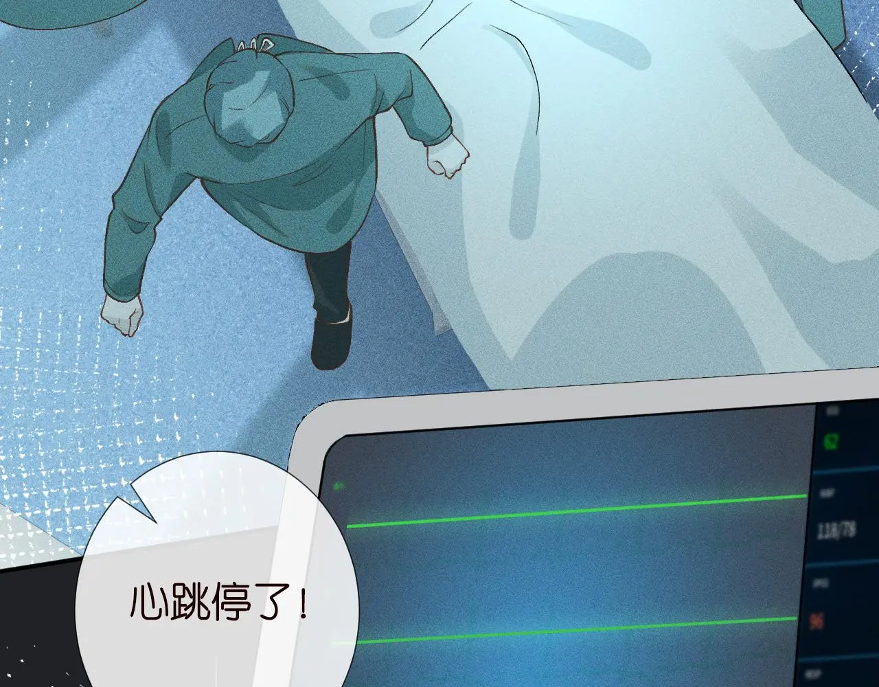满级大佬翻车以后漫画,第240 撒娇1图