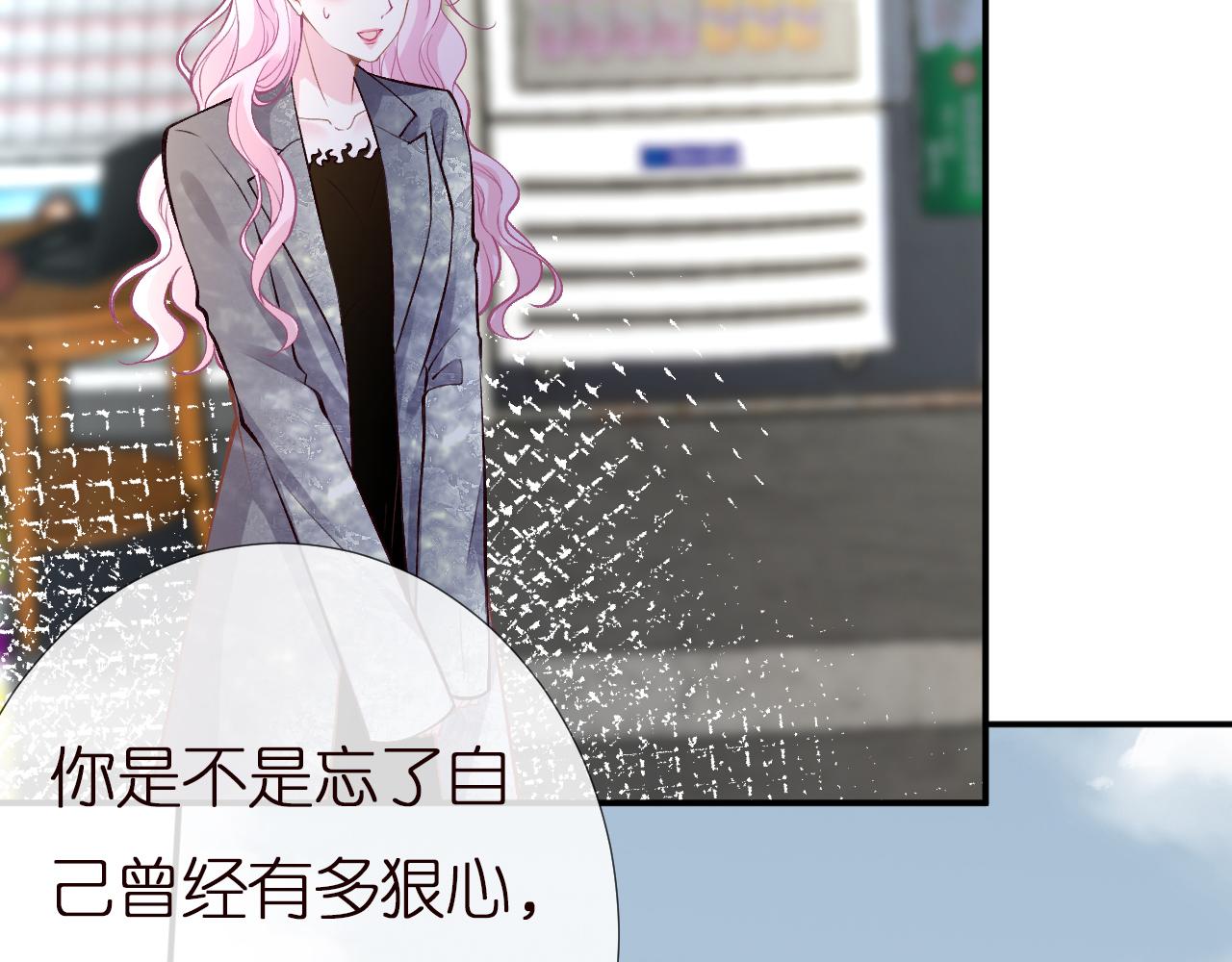 满级大佬翻车以后漫画,第141 不堪的相见2图