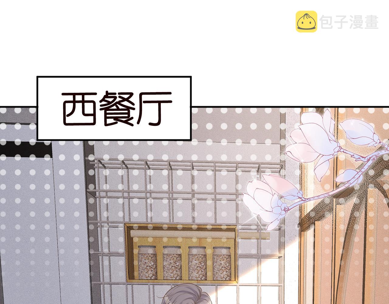 满级大佬翻车以后漫画,第22话 疑窦初生1图