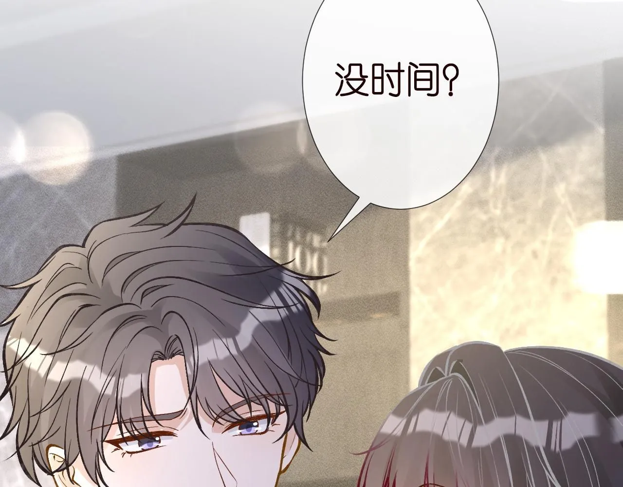 满级大佬翻车以后漫画,第229 宋家晚宴1图
