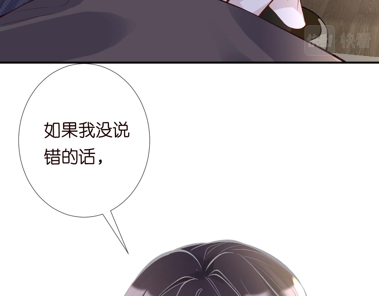满级大佬翻车以后漫画,第107 诊金，她要五百万1图