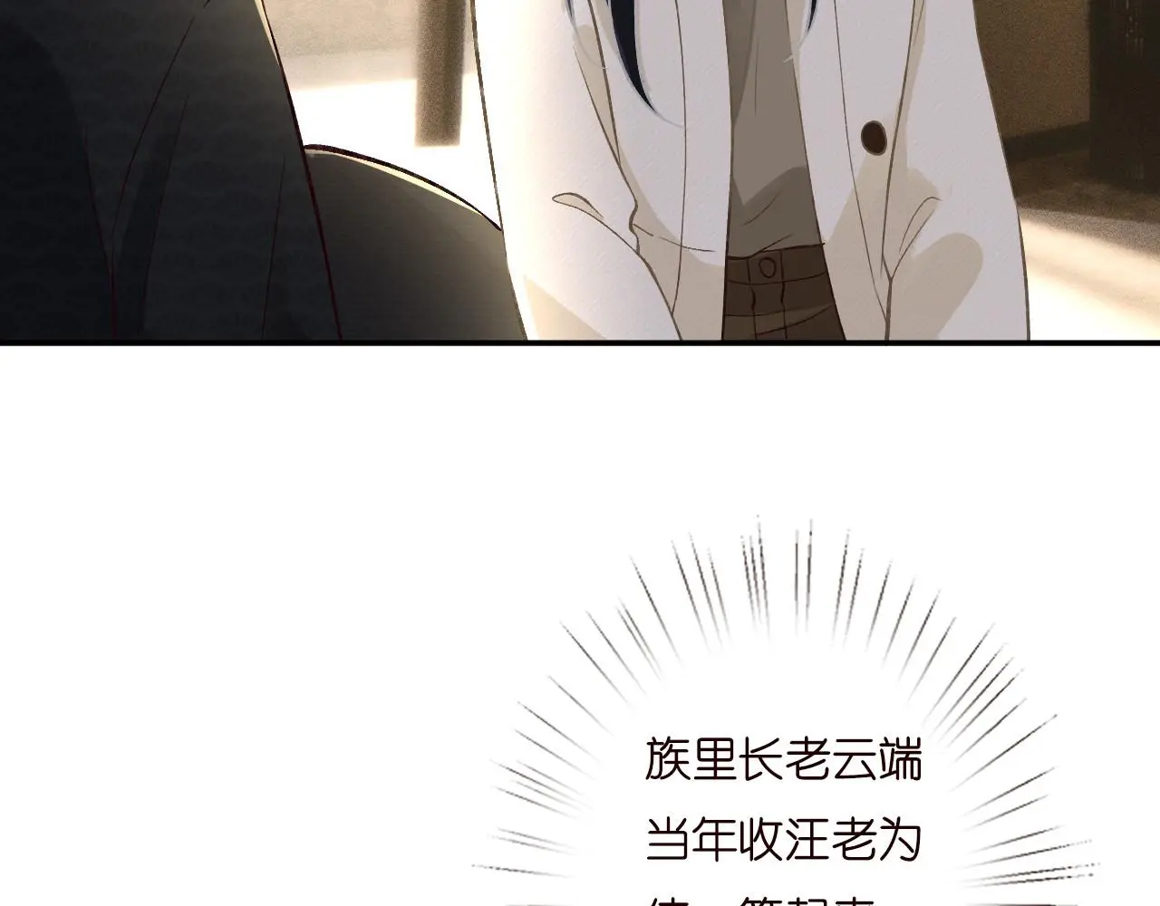 满级大佬翻车以后漫画,第257 失联1图