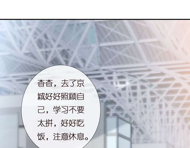 满级大佬翻车以后漫画,第160 要上大学啦1图