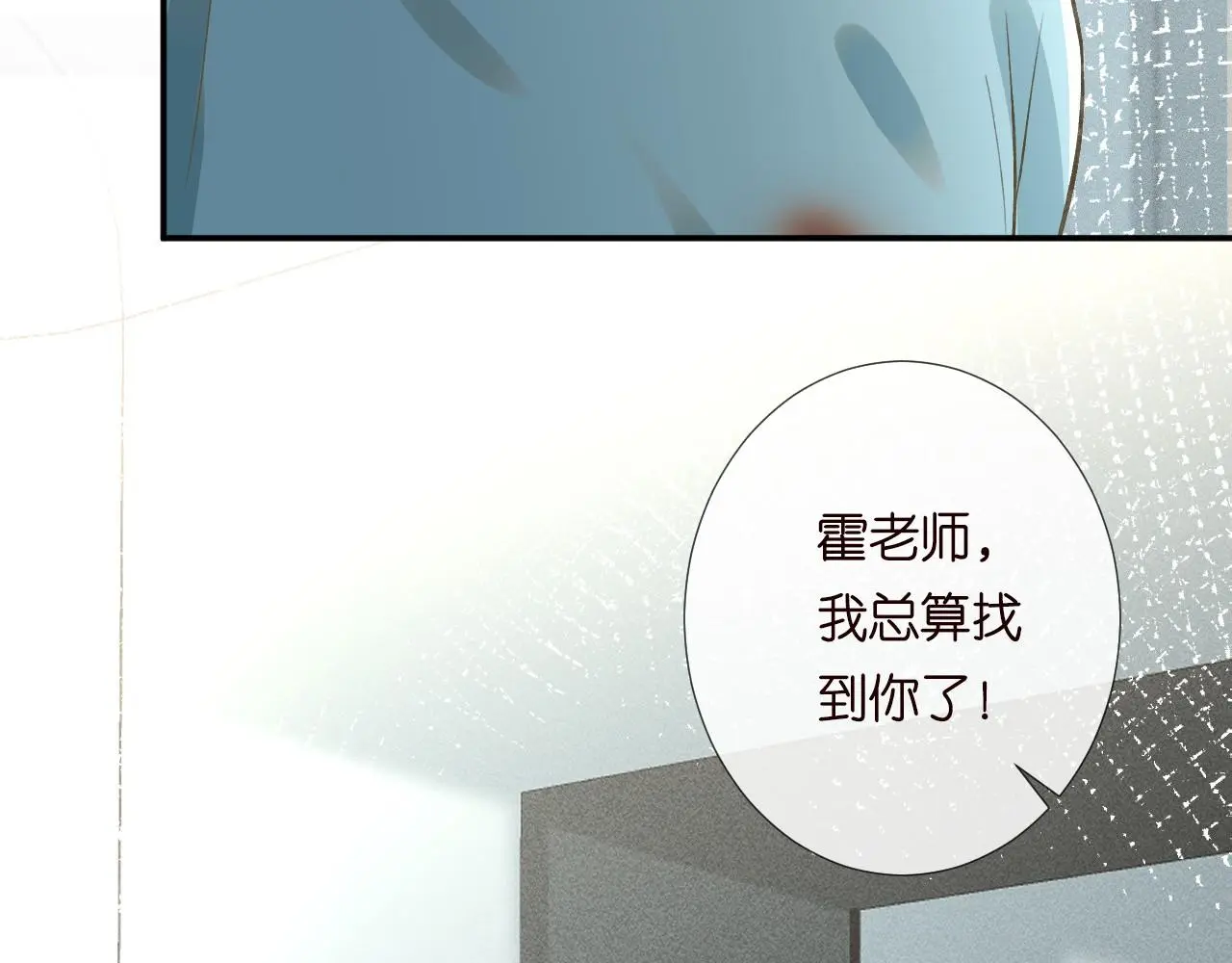傅爷的小祖宗是玄门大佬漫画,第246 起死回生1图