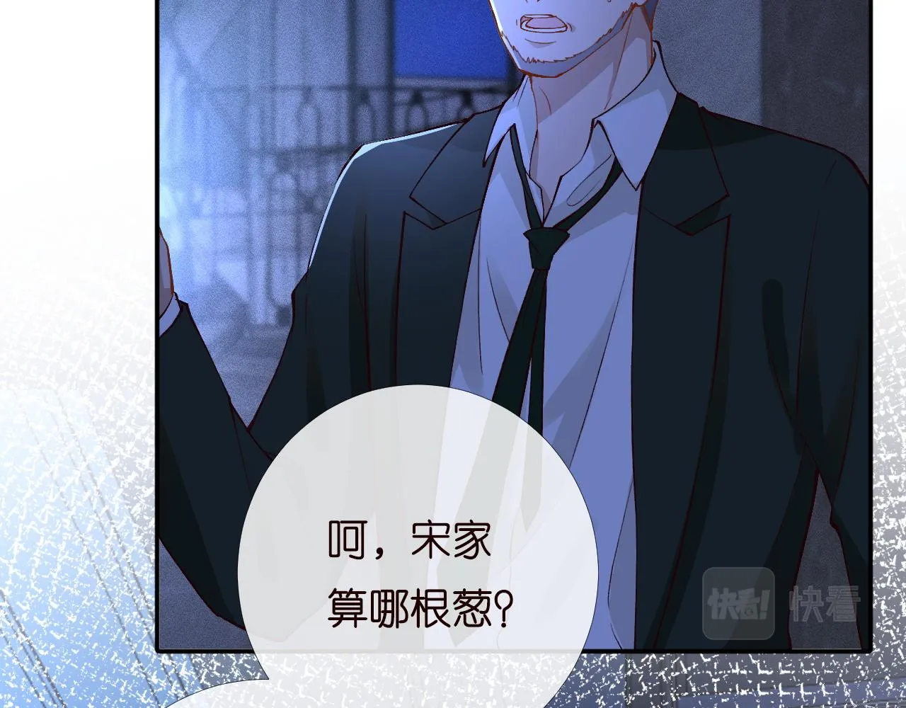 满级大佬翻车以后漫画,第196 闵郁的心机1图