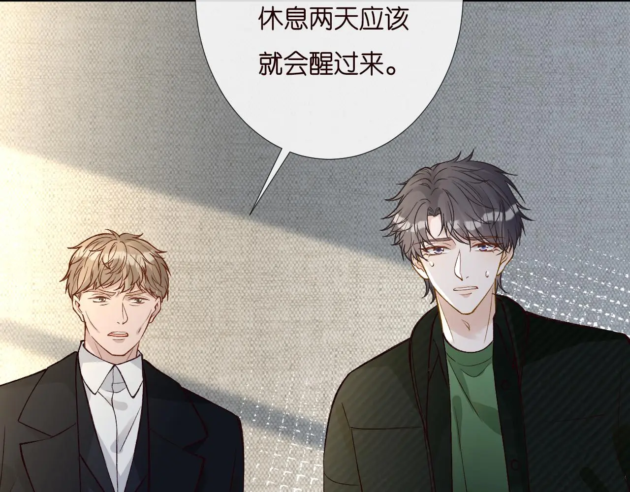 满级大佬翻车以后漫画,第247 异常的昏迷1图