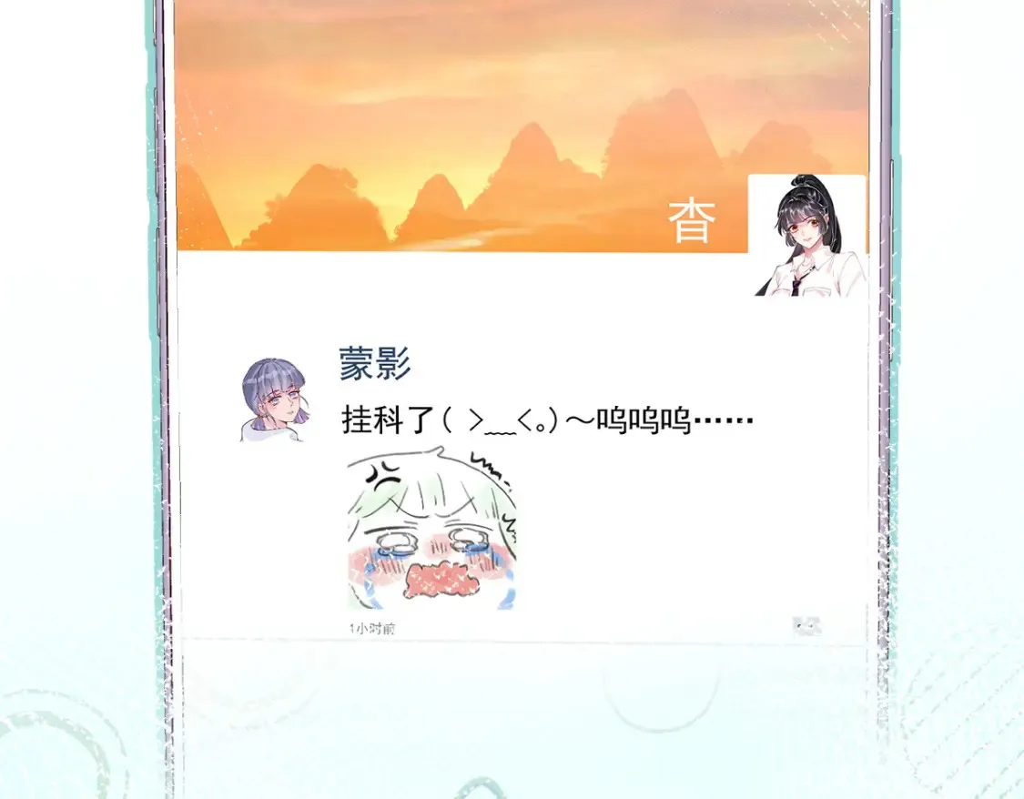 满级大佬翻车以后第80集漫画,第283 有家室，勿扰2图