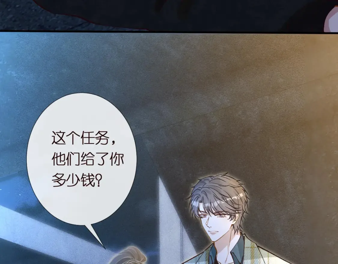 满级大佬翻车以后漫画,第272 只对你自作多情1图