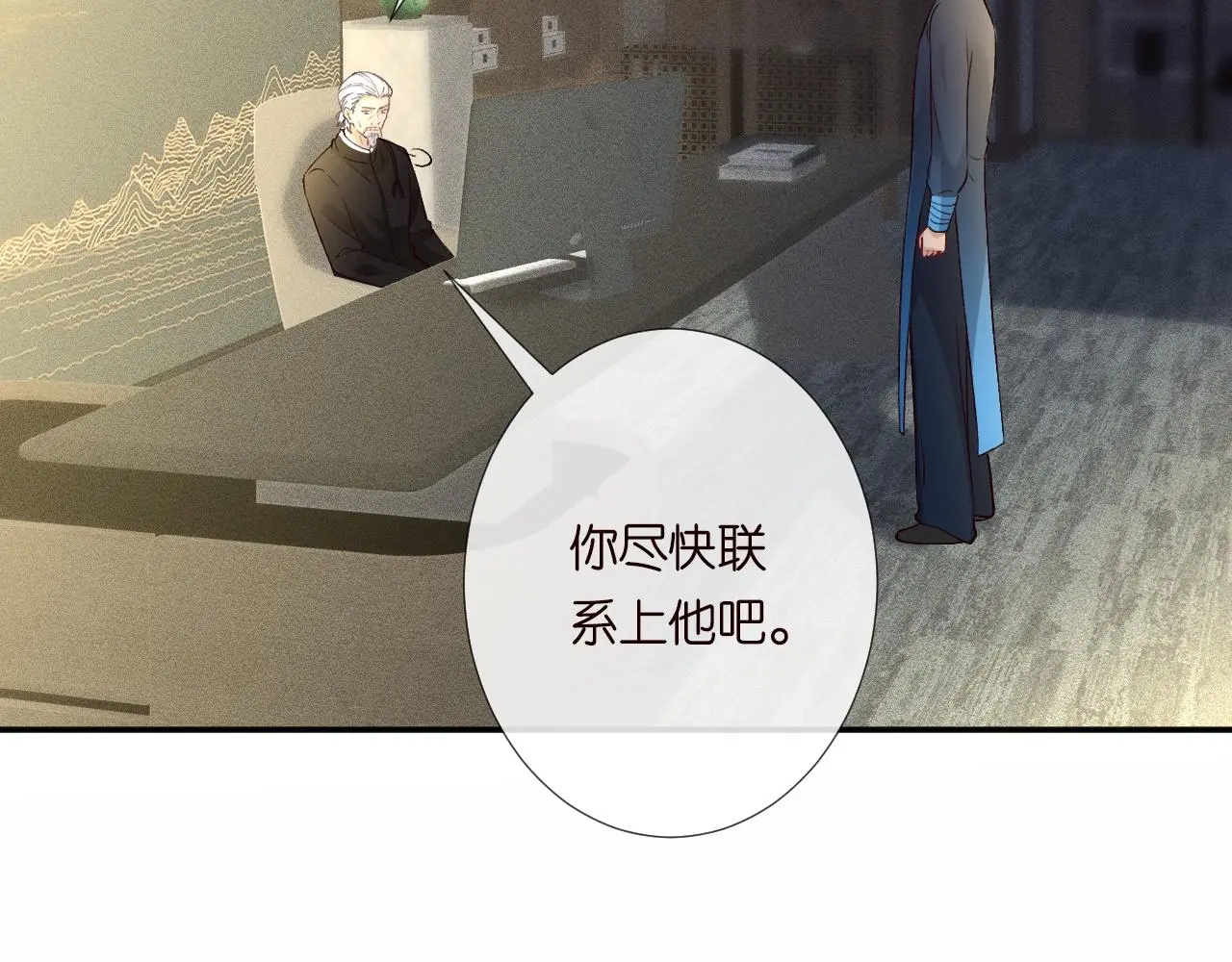 满级大佬翻车以后漫画,第245 冒牌货2图