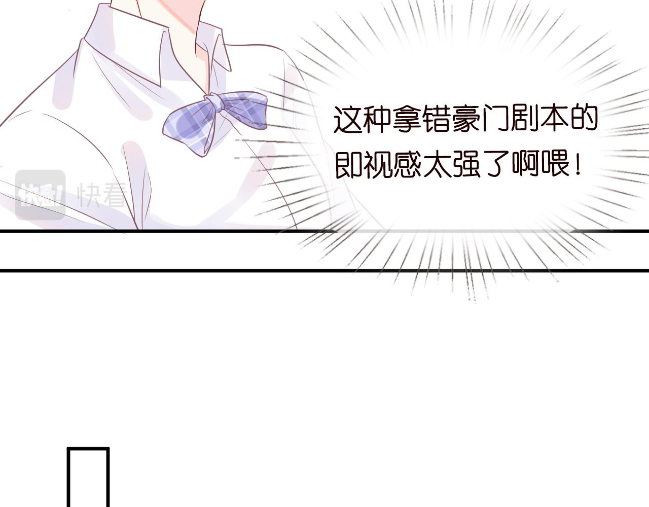 满级大佬翻车以后漫画,第17话 二哥人设崩了1图