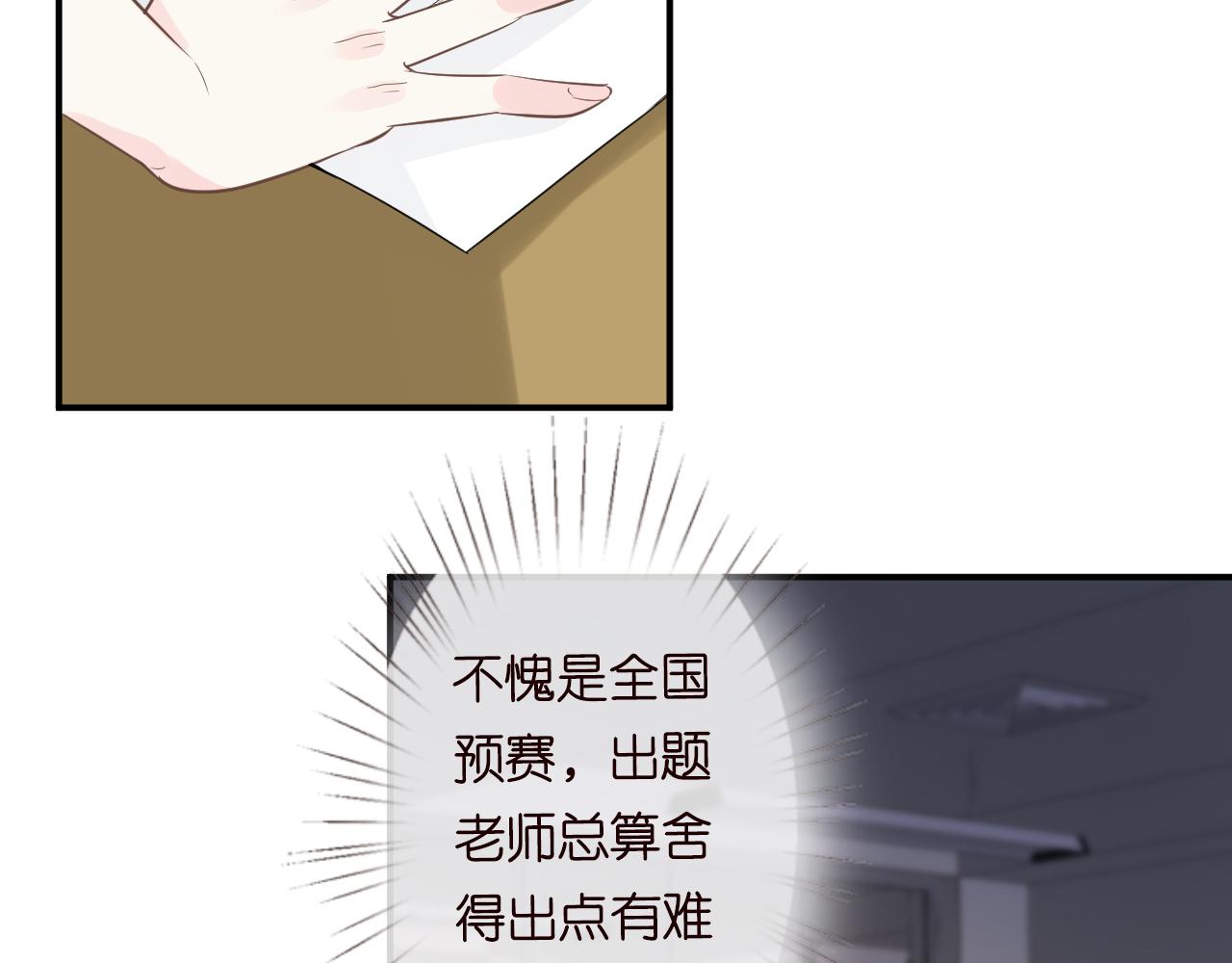 满级大佬翻车以后漫画,第51话 面基1图