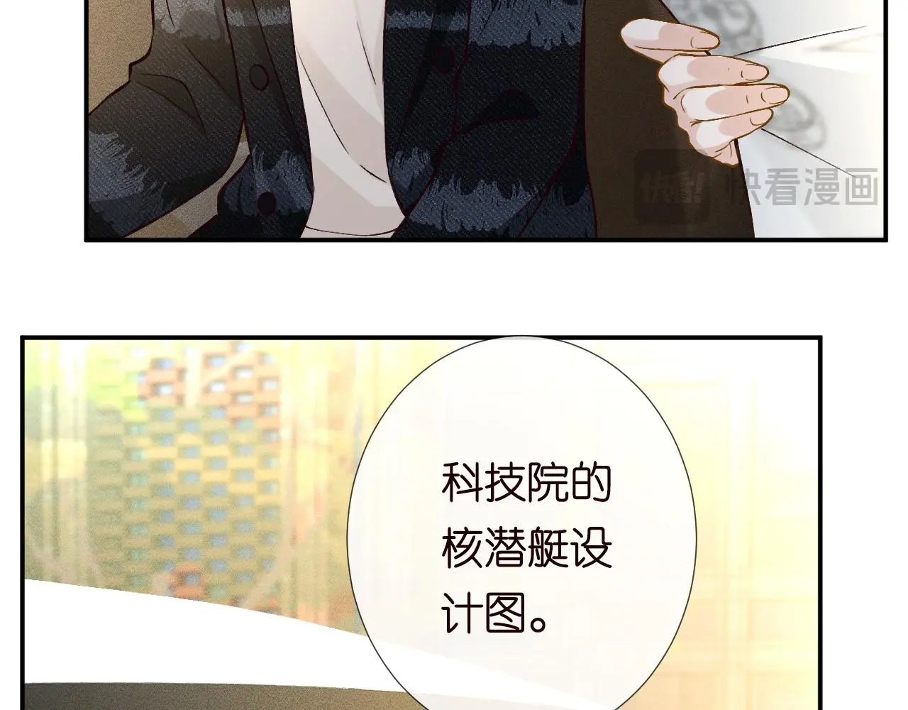 满级大佬翻车以后漫画,第242 我可以亲你吗1图