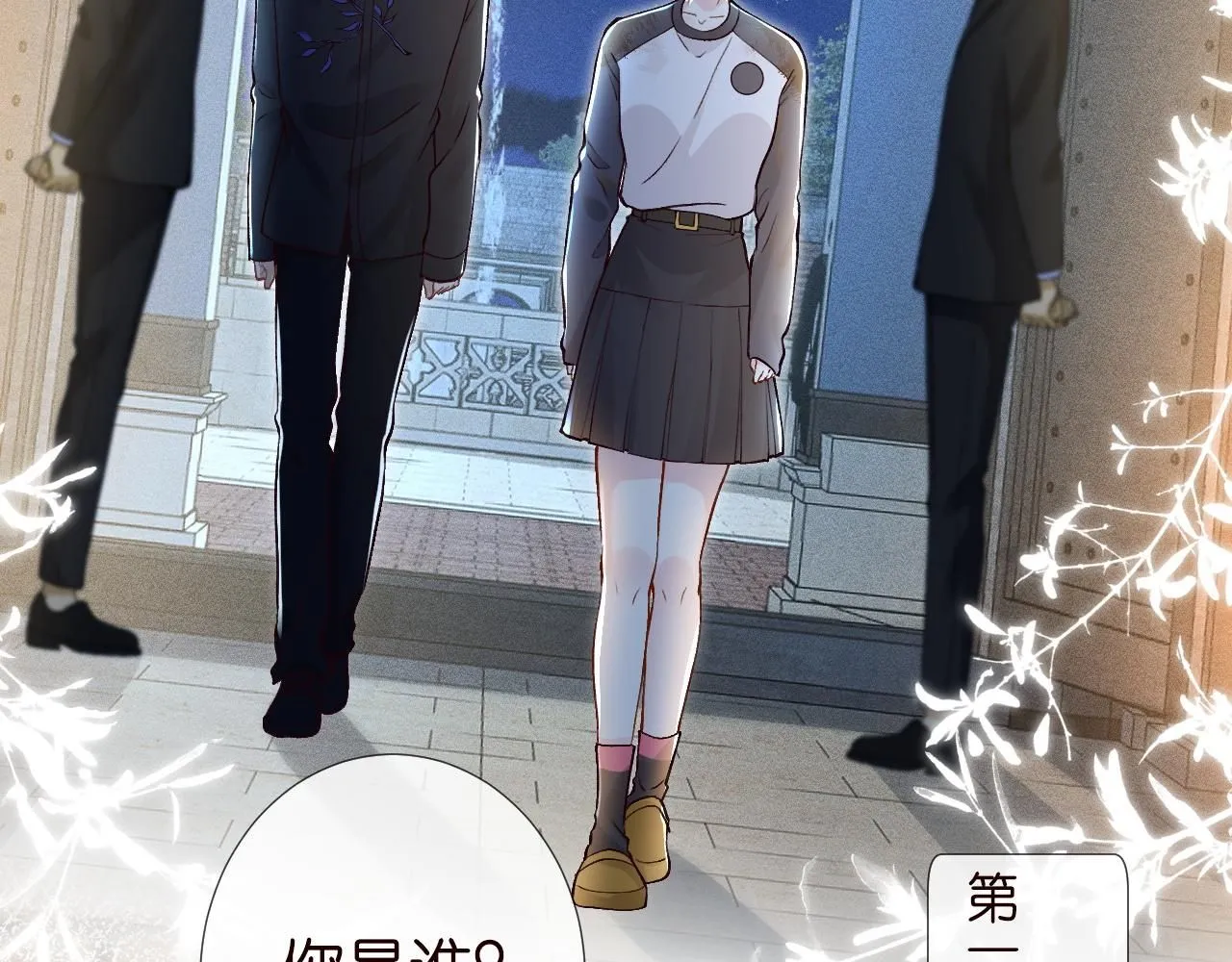 满级大佬翻车以后漫画全集漫画,第210 她到底是谁？2图