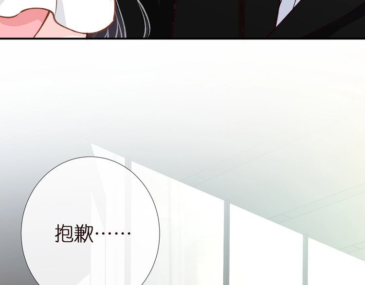 满级大佬翻车以后漫画,第158 宋琪的打算1图