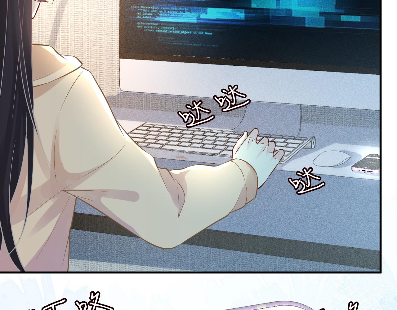 满级大佬翻车以后漫画,第73话 大哥的道歉1图