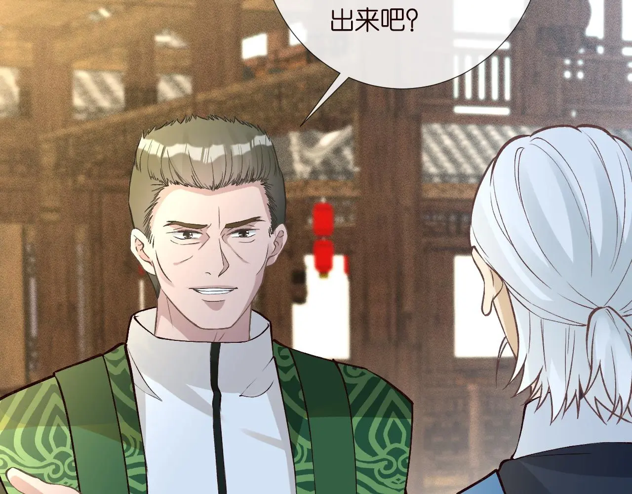 满级大佬翻车以后漫画,第235 炼药就是这么简单2图