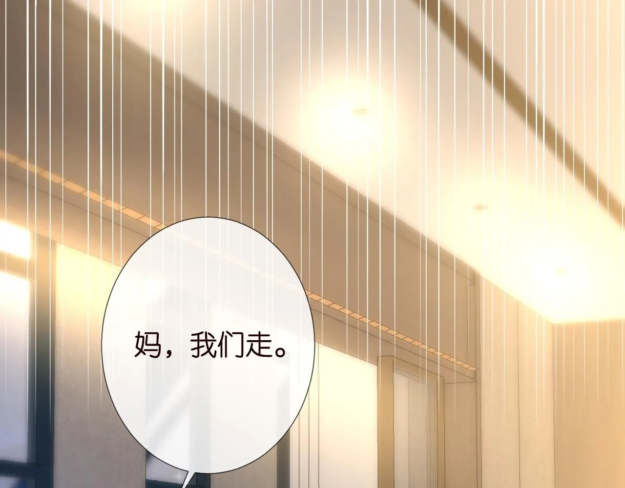 满级大佬翻车以后漫画,第228 想死就继续说2图