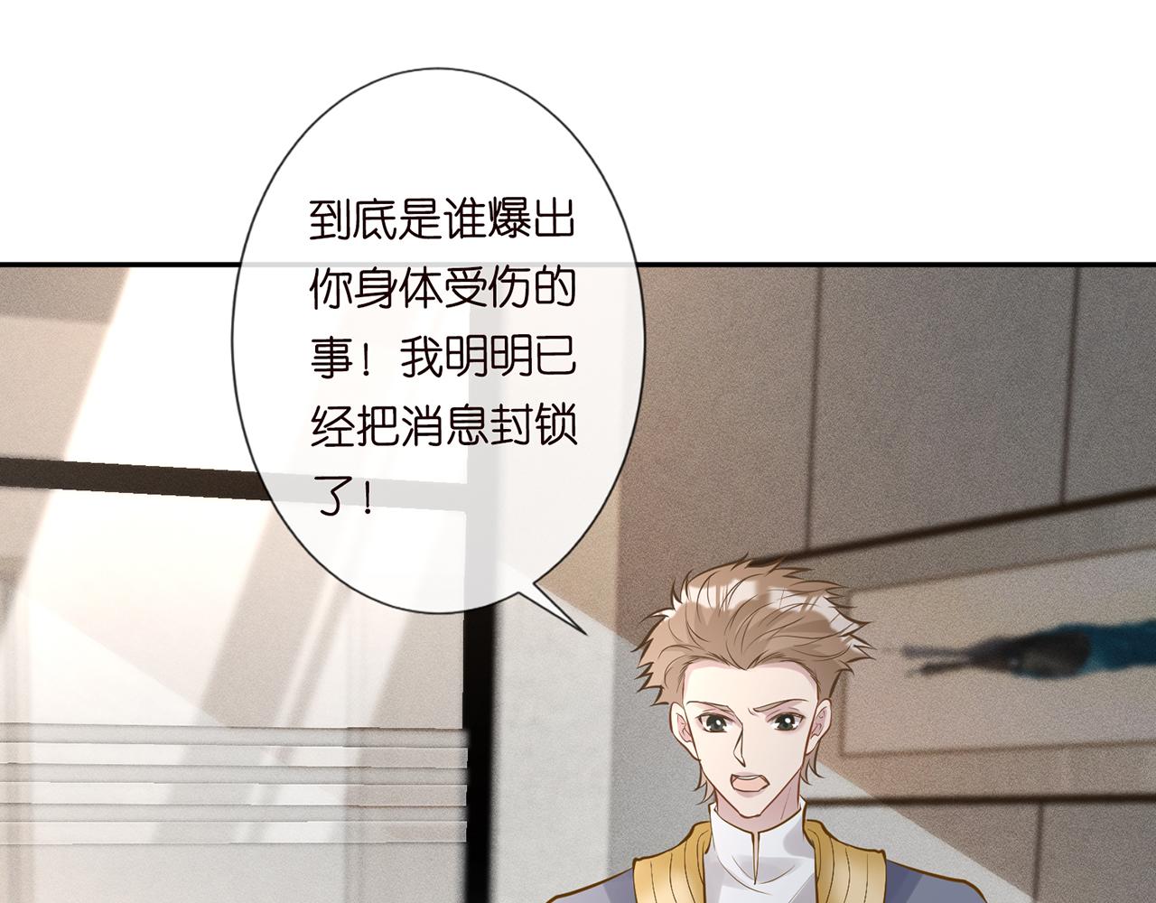 满级大佬翻车以后漫画,第38话 流言1图