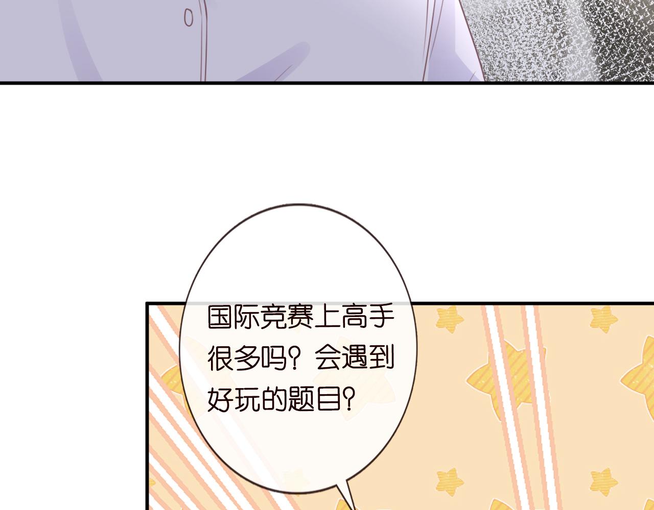 满级大佬翻车以后漫画,第18话 学霸的烦恼2图