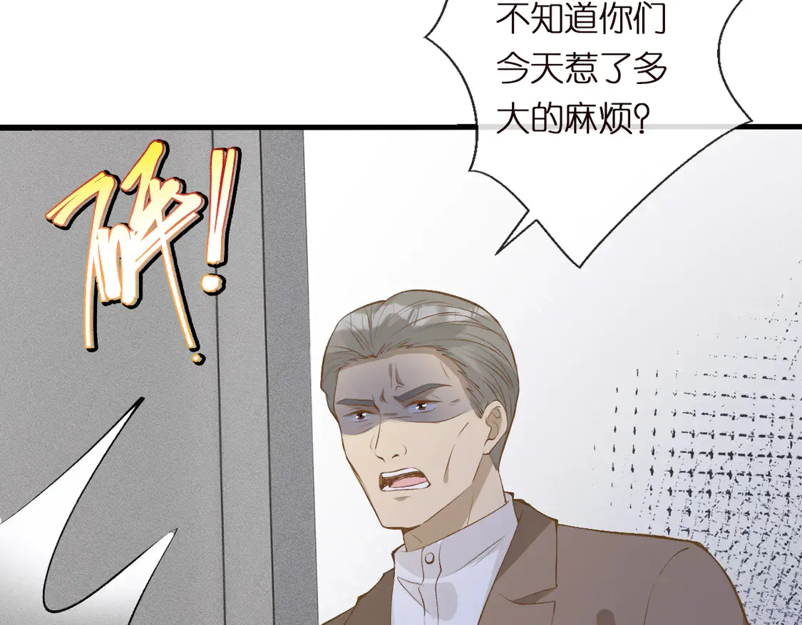 满级大佬翻车以后漫画,第296 难道她喜欢我？2图