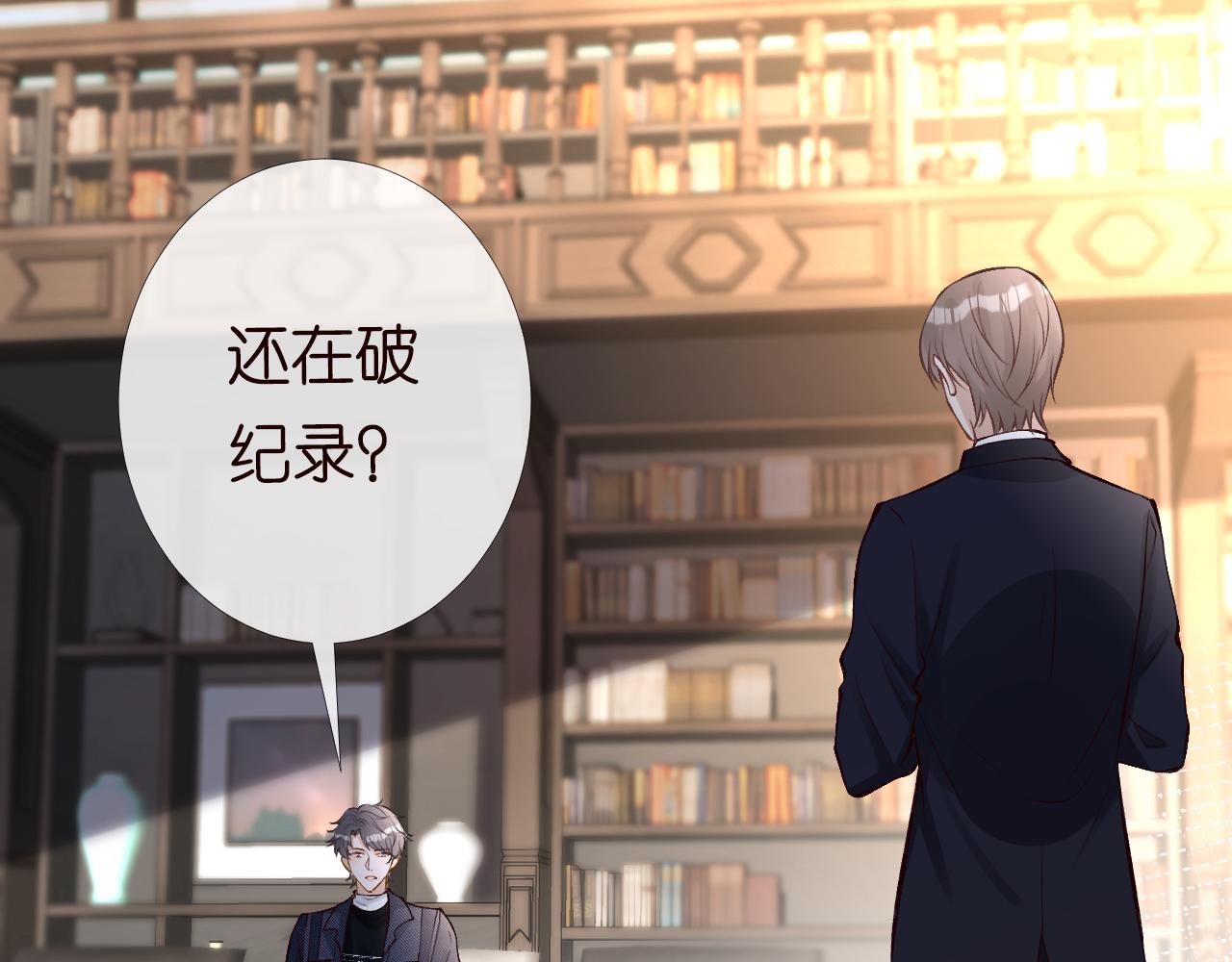 傅爷的小祖宗是玄门大佬漫画,第89话 痛失五百万1图