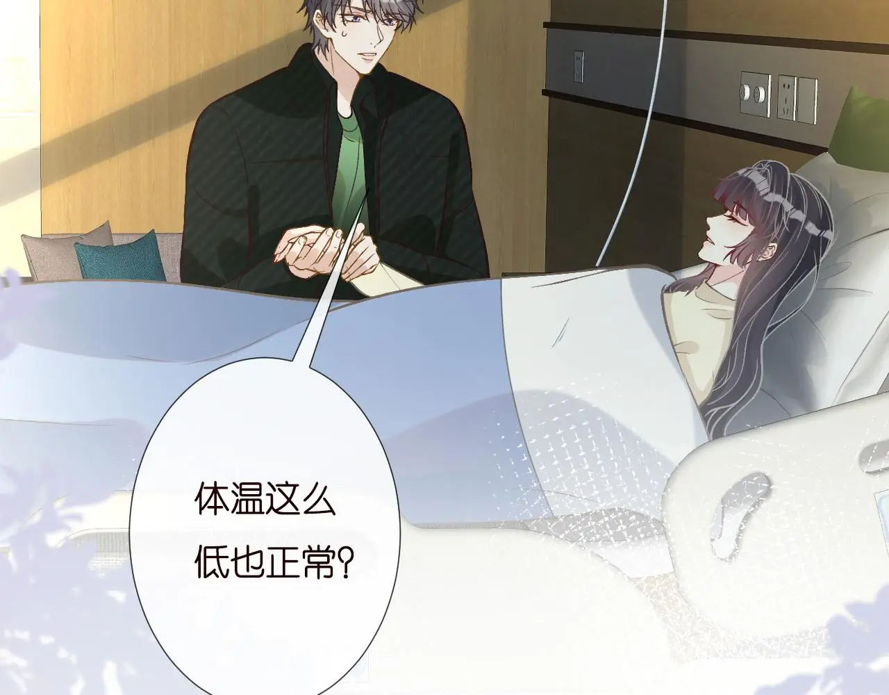 满级大佬翻车以后漫画,第247 异常的昏迷2图