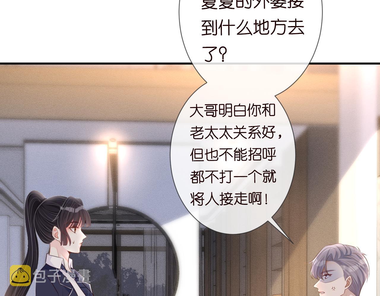 满级大佬翻车以后漫画,第21话 你选择相信谁2图
